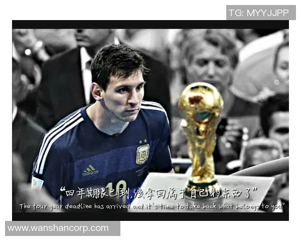 梅西的传奇之路：从阿根廷小镇到全球足球之巅的奋斗故事