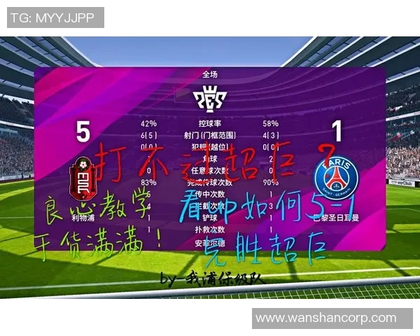 足球新手必看:从零开始的比赛经验与技巧全面指南